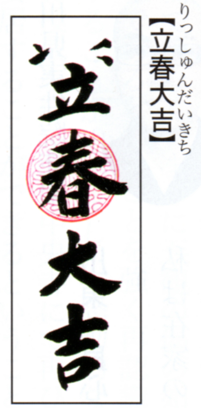 実相山 中央寺 ご案内